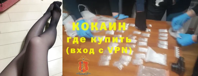 продажа наркотиков  Кудымкар  Cocaine 99% 