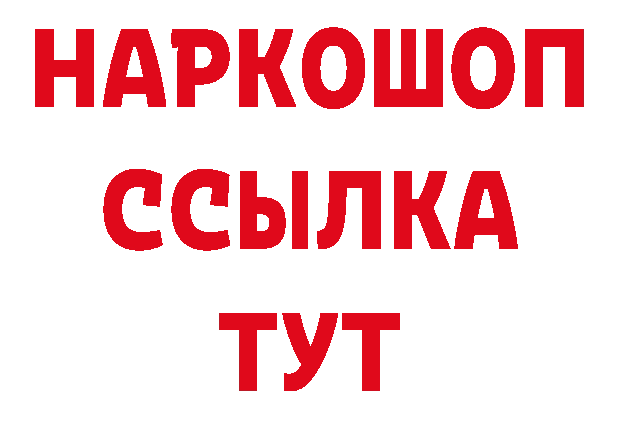 Бутират буратино сайт нарко площадка гидра Кудымкар